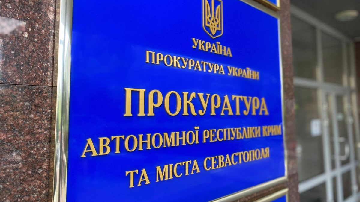 Прокуратура АРК скерувала до суду обвинувальні акти стосовно 4 кримських колаборантів